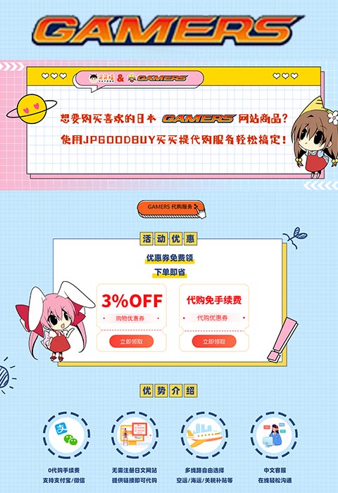 ゲーマーズ