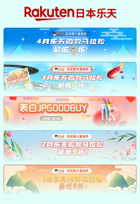 楽天