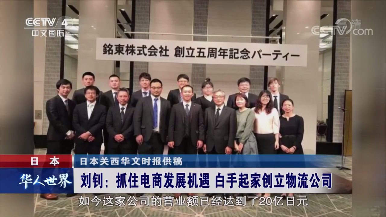 銘東株式会社 創立五周年記念パーティー
