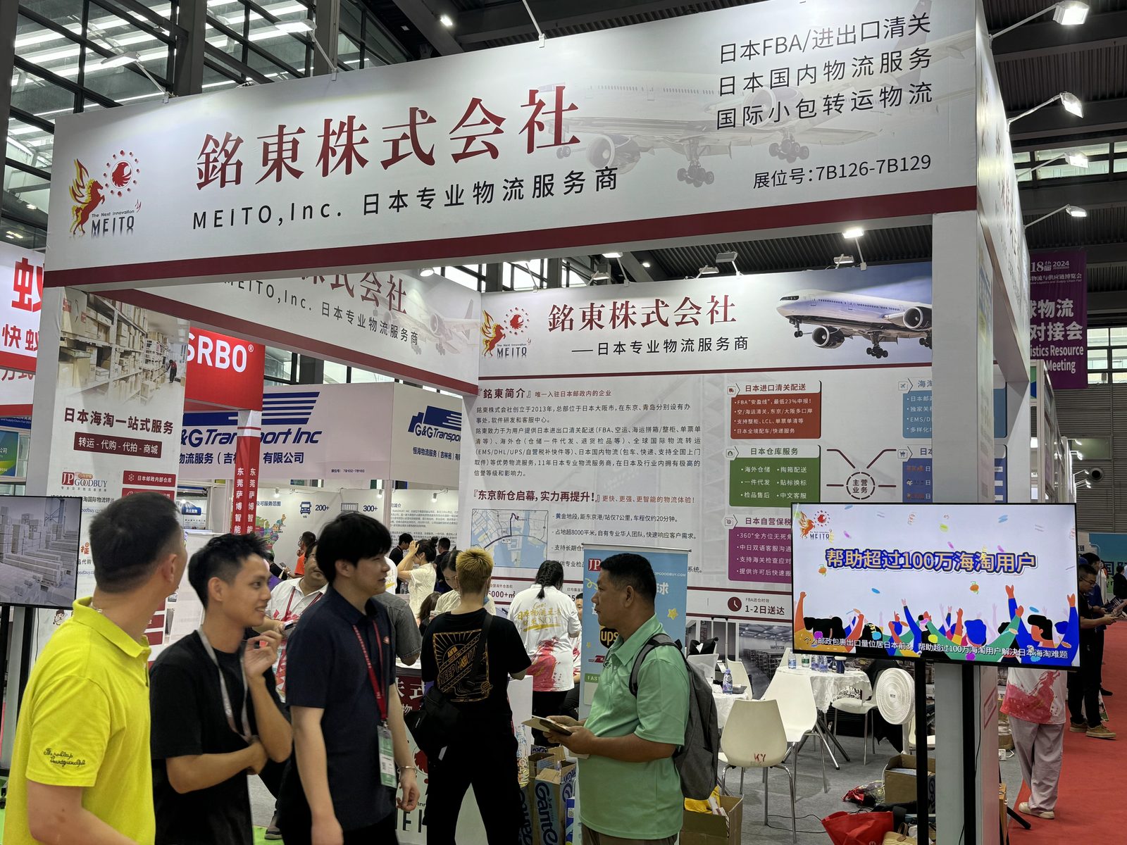 中国(深圳)国際物流・サプライチェーン博覧会の出展ブース