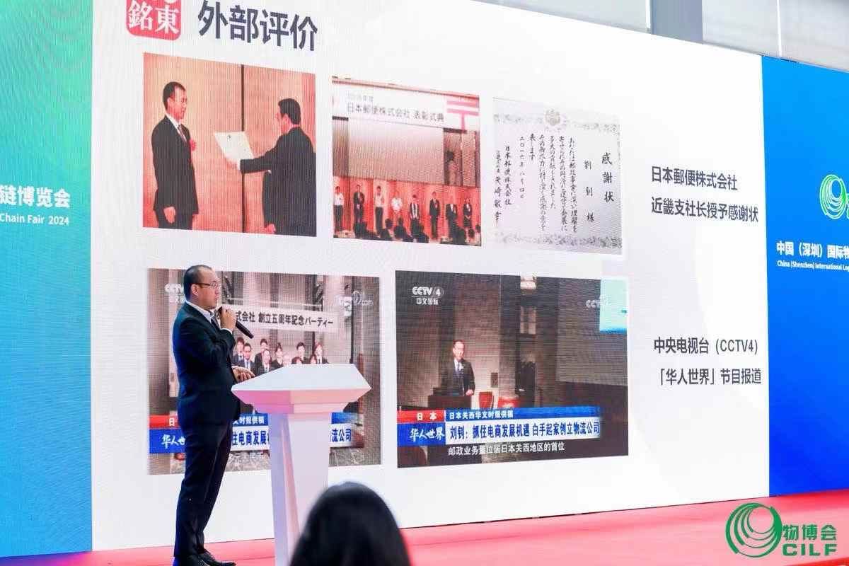博覧会会場での銘東株式会社の活動