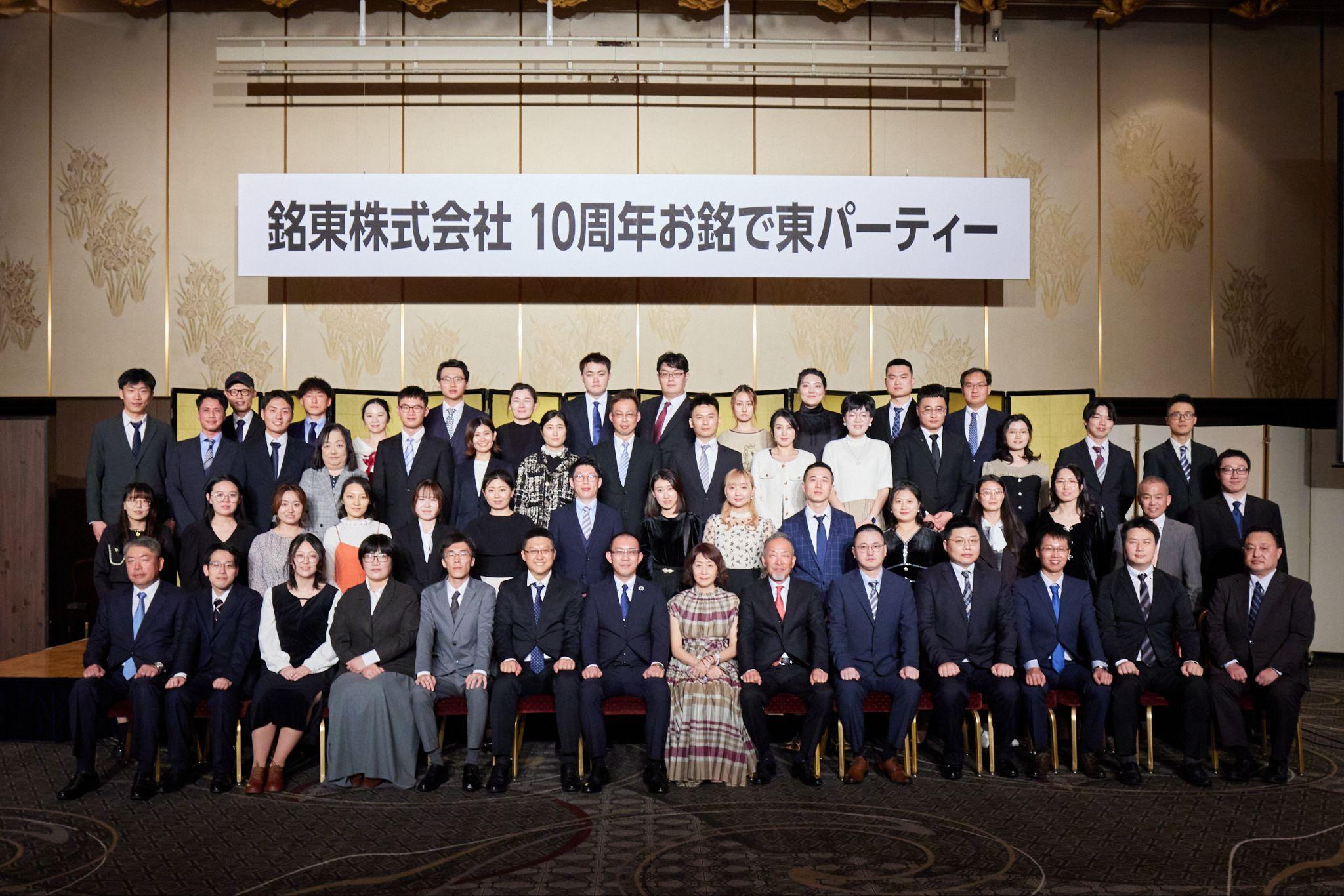 全社集合写真
